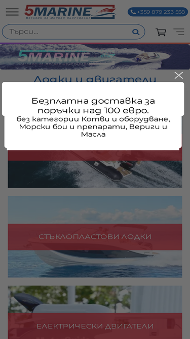 five-marine.com