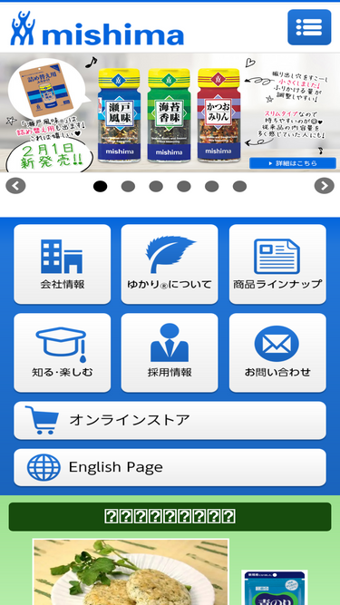 mishima.co.jp
