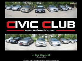 'welovecivic.com' screenshot