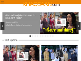 'khaosaan.com' screenshot