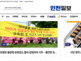 'incheonilbo.com' screenshot