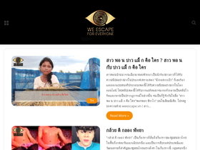 'weescape.vn' screenshot