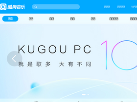 'kugou.com' screenshot