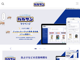 'varsan.jp' screenshot