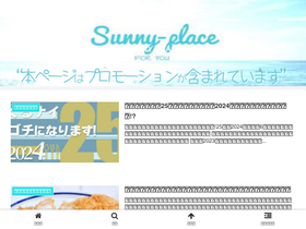 'sunny-place8.com' screenshot