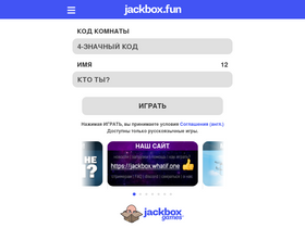 'jackbox.fun' screenshot