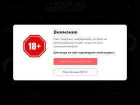 hookahdiscount.ru
