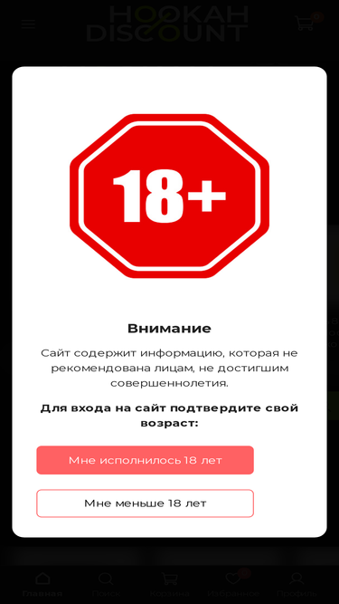 hookahdiscount.ru