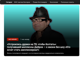 'vnimanie.pro' screenshot