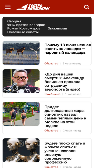 vnimanie.pro