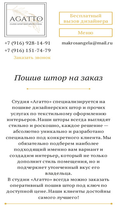 agatto.ru
