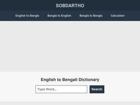 'sobdartho.com' screenshot