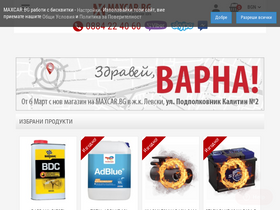 'maxcar.bg' screenshot