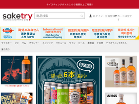 'saketry.com' screenshot