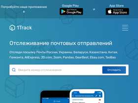 Gdeposylka.Ru Competitors - Top Sites Like Gdeposylka.Ru | Similarweb