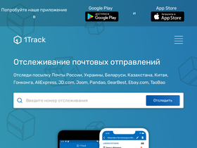 '1track.ru' screenshot