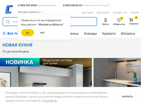 'sochi.stolplit.ru' screenshot
