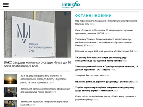 'interfax.com.ua' screenshot