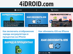 '4idroid.com' screenshot