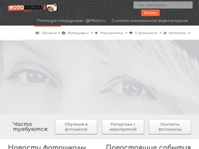 '74foto.ru' screenshot