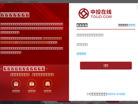 'touzi.com' screenshot