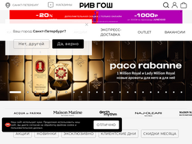 shop.rivegauche.ru