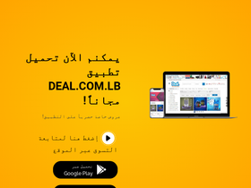 deal.com.lb