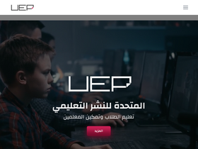 'uepuae.ae' screenshot