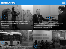 'pomorie.ru' screenshot