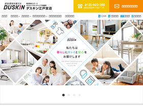 duskin-edo.co.jp
