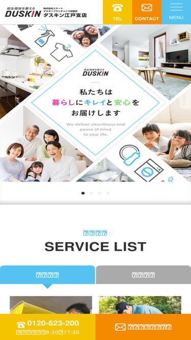 duskin-edo.co.jp