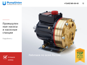 pumpunion.ru