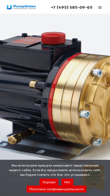 pumpunion.ru