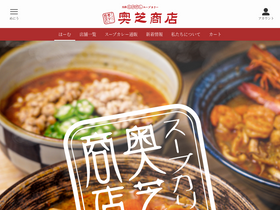 'okushiba.net' screenshot