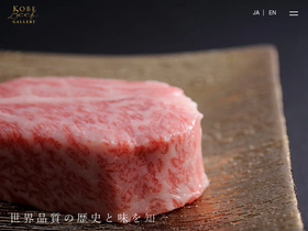 kobebeef.gallery homepage screenshot