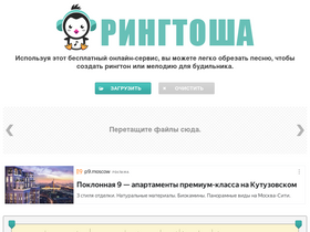 ringtosha.ru