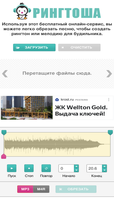 ringtosha.ru