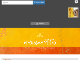 'nazrulgeeti.org' screenshot