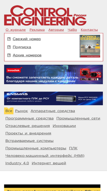 controlengrussia.com