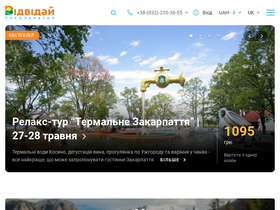 'vidviday.ua' screenshot