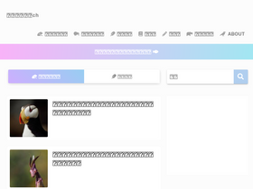 'manabu-biology.com' screenshot