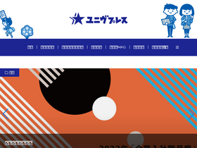 'univpressnews.com' screenshot