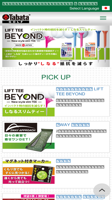 tabata-golf.com