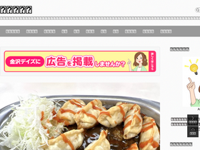 'kanazawadays.com' screenshot