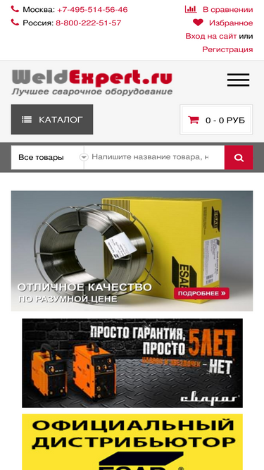 weldexpert.ru