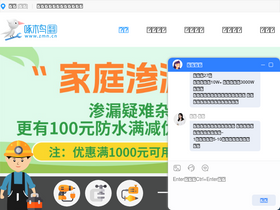 'xiujiadian.com' screenshot