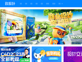 'zhisheji.com' screenshot