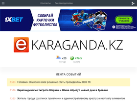 'ekaraganda.kz' screenshot