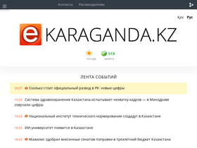 'ekaraganda.kz' screenshot