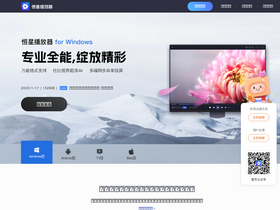 'stellarplayer.com' screenshot